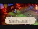己の正義に従うRPG トライアングルストラテジー 実況#17