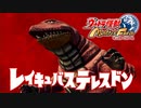 ウルトラ怪獣を育てられる?!やるしかない！#01【ウルトラ怪獣モンスターファーム】