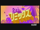 【Wii】みんなのリズム天国 Part30「6thリミックス」初見プレイ