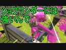 【日刊スプラトゥーン3】ダイナモ使いのバンカラマッチ実況プレイPart61【S＋40ガチホコ】