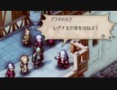 己の正義に従うRPG トライアングルストラテジー 実況 #20