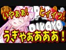 【ホロライブ】声帯どうなってんだ!?一生叫び続けるマリコヨーテ！こよ虐【博衣こより/SUPERMARIO/切り抜き】