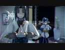 【うたわれるもの】神のまにまに【Ray-MMD】
