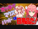 【ホロライブ】何を勘違いしてるのだ？おっぺーマウスパッドは日用品です！SAY？【さくらみこ/雑談】