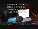 三が日最終日という事で初詣に行ってきました。Twitterに投稿した際に怖いと思ったことについて。