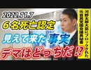 キーワード　【死亡日】【くも膜下出血】【河野太郎大臣】