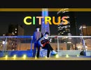 【ゆーてん×たーきー】CITRUS 踊ってみた【MV風オリジナル振付】