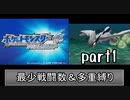 ポケモンソウルシルバー実況 part1【真伝説究極ノンケ冒険記☆最少戦闘数＆多重縛り】