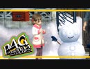 【ペルソナ４G：実況】仮面メンターワイルド　#108