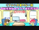 同級生無駄話ラジオ局「むだラジ」#１０１「リアルに無駄話をした」