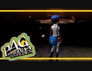 【ペルソナ４G：実況】仮面メンターワイルド　#109
