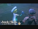 最高の音楽と最高の物語を貴方に【.hack//G.U.】part17