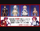 【爆炎樹と公子を梯子☆】原神スローライフ.15☆ 【復帰75日目】