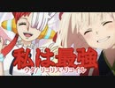 【MAD/AMV】リコリス・リコイルx 私は最強-Ado -ウタ