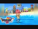 【ドラクエ9】海のぬし様に祈る少女【初見プレイ】#13