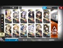 狂人号 名もなき海 SN-10 儀礼広場 星5イベント配布系編成