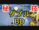 超エキサイティング！！相手のゴールにボールをバックドア【ポケモンユナイト120】ゼラオランクマ