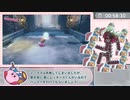 【星のカービィ ディスカバリー】RTA_Any%_1:47:47【ゆっくり解説】PART3