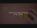 田中成和 マネジメントに欠かすことができないアクションプラン