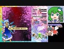 【天空璋 Easy 3】グレイソーマター実況 186【夏夏日焼けしたチルノ】