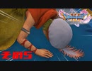 ドラゴンクエスト11sで久々にドラクエしてみた　その5