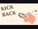 KICKBACK/米津玄師【iPhoneだけで歌ってみた】