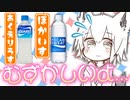 ポカリをちゃんと言えなかった小さい頃のフブキちゃん【ホロライブ切り抜き/白上フブキ/ホロライブ】