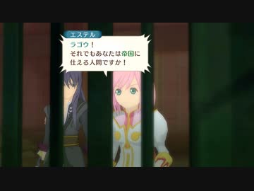 #18【初めてのテイルズ！】ラゴウ執政官の悪趣味な地下室【ポンコツ女が「テイルズ オブ ヴェスペリア」を初見実況プレイ】