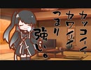 隣人のアリアルさんとミリアルさん　556『コヨーテ』
