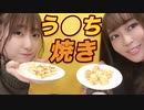 【アーカイヴ】日笠・日高のお日様ぐみ！　第１２２回