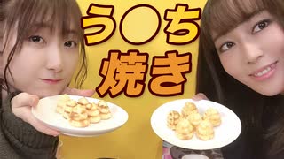 【アーカイヴ】日笠・日高のお日様ぐみ！　第１２２回