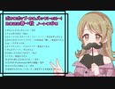 ボカロポップ・カムバックトゥミー 2022春→秋　クロスフェード動画【脳内ボーマス49】