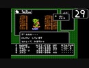 【実況】毎日「デジタル・デビル物語 女神転生」をしよう Part29