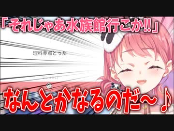 さくゆいたいそうで全てを解決する笹木