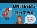 UNITE/B'z