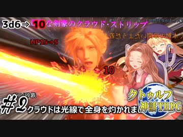 めっちゃすごいクトゥルフTRPG『異空間での不思議な出来事+α』＃２【地球卓】