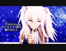【ホロライブMMD】獅白ぼたんで[A]ddiction