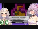 【DQM2】ゆづきずの冒険 Part5【A.I.VOICE実況】