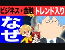 すとぷりが今後の日本の経済を回します。【すとぷり生放送切り抜き】