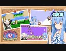【星のカービィ 夢の泉の物語】うろ覚えな葵ちゃんと巡る、夢の泉の物語　1枚目【A.I.VOICE実況】
