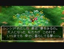 ドラゴンクエスト4　実況プレイPart25