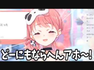 ［悲報］　にじさんじ所属ライバー、「さくゆいたいそう」を煽りに使ってしまう…