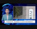 中国国家予算、約4700億ドルの赤字で経済崩壊恐れ
