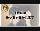 子供にはめっちゃ好かれます【のりたまカフェ】#まったり #癒し声