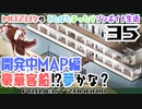 #35★新拠点(仮)豪華客船!?【Project Zomboid 走る黙示録リベンジ 】MOZU game's