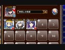 亜神アスバールの守護者【千年戦争アイギス ケラ王子+皇帝+銀ユニ】