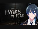 とある画家の物語【Layers of Fear】 実況プレイ Part1