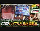 極限サバイバー　season3　第9戦(2/2)