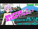 【頭文字DAC】長尾峠で脱がされて 頭文字D THE ARCADE Season2 全国対戦 #16【VOICEROID実況】