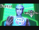 【KH2FM実況】祝★20周年！心を繋ぐ２人のキングダムハーツ２｜part31